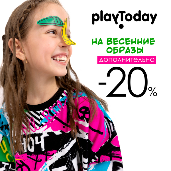 Playtoday! ������ -20% �� �������� ������.  �������� ��������� �����-���� 2024