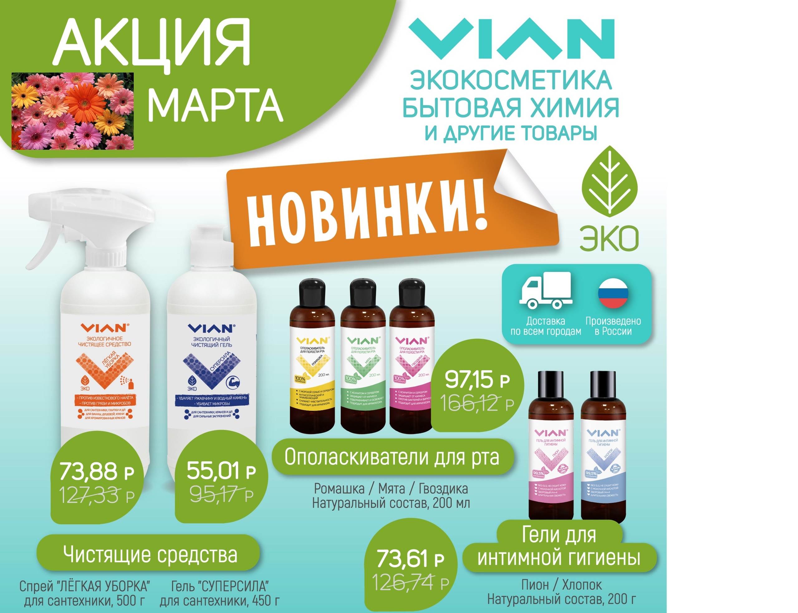 ������� ����������� ��������� VIAN. ������ �����, �����������, ���������� ������� � ������ �������� �����. ����� �� ���� �����������.