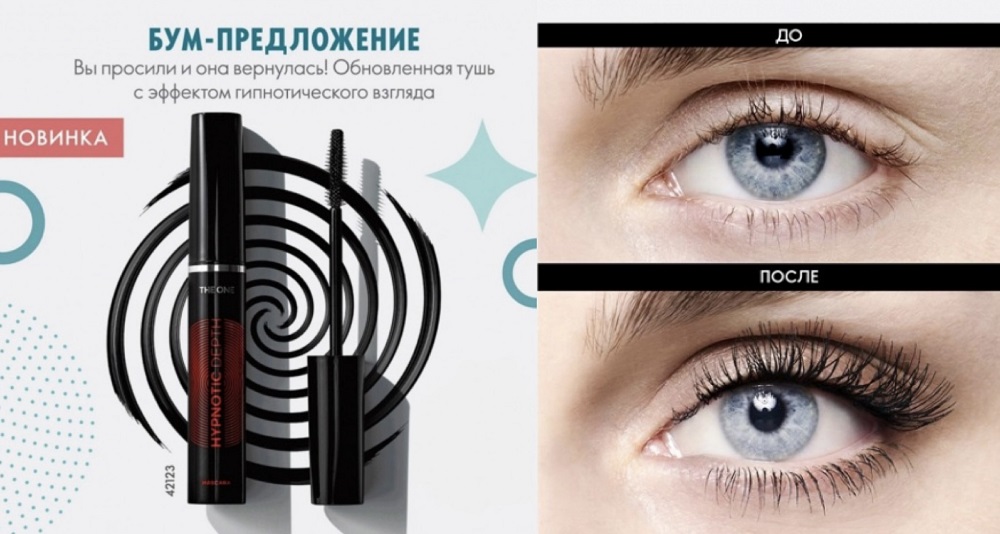  �����-136. ���� � �������� �������������� ������� The ONE Hypnotic Depth �� 250 �, ������ 800 �.