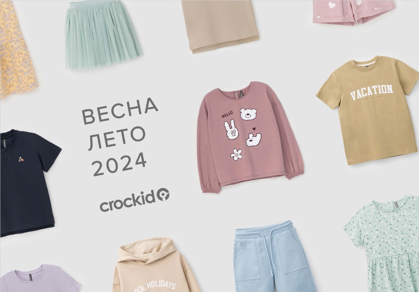 ���� �� 18.03. Crockid 346. ������ �� ��� ������ �������. ������� 2024! ��������� 