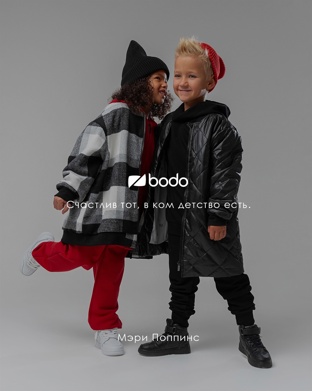 ����� � bodo - �������� ������ ��� ��������� ��������. ����� ��� � ��������! ����� ��������� - �����, ��������, ������! �����-40