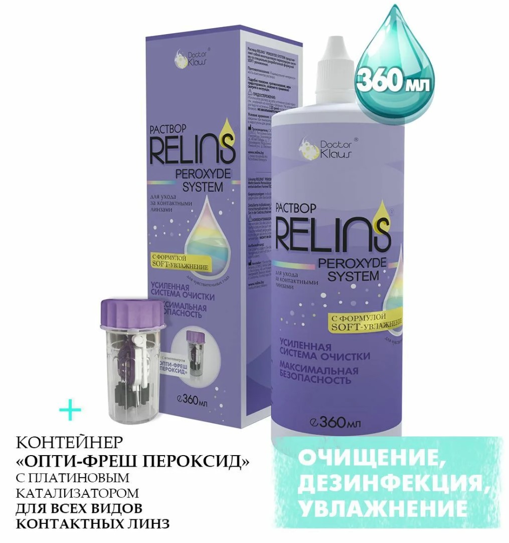 ����������� ������� RELINS PEROXYDE SYSTEM �� ����� ���� 800�.+%