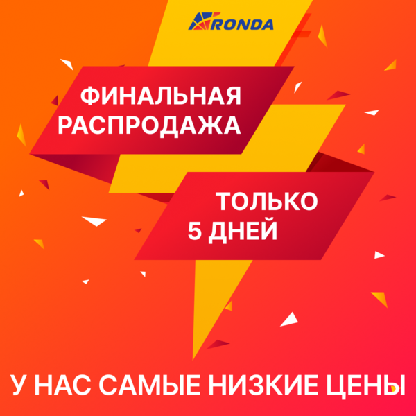 Ronda ����������� � ���������� ������� ������. ���� �� 24 �����. ������ �����, ������, �����, ��������. ������ 100%