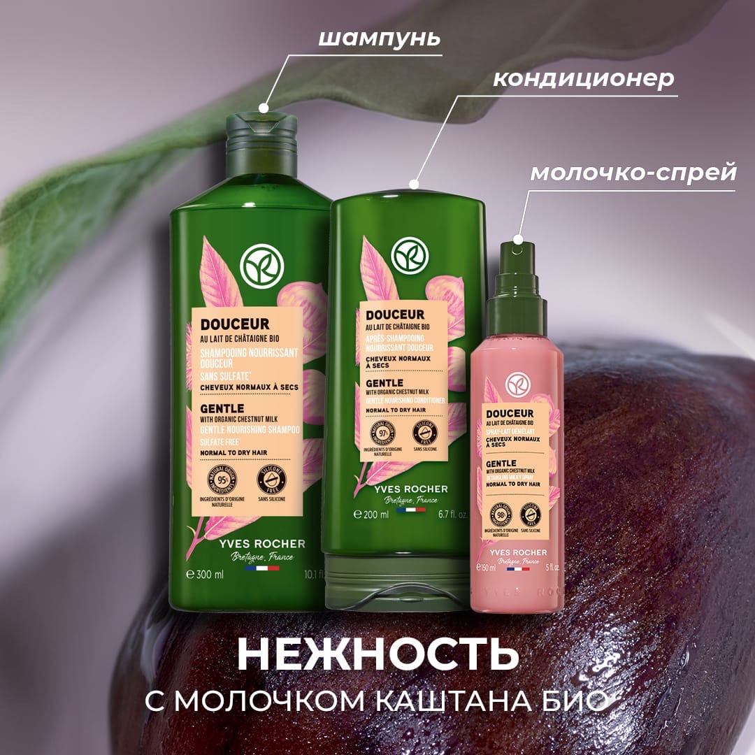  ��������� � �������� ����� 2-� �������: �� Yves Rocher, �� Tian*De, + ���-�������� ��� ������.  