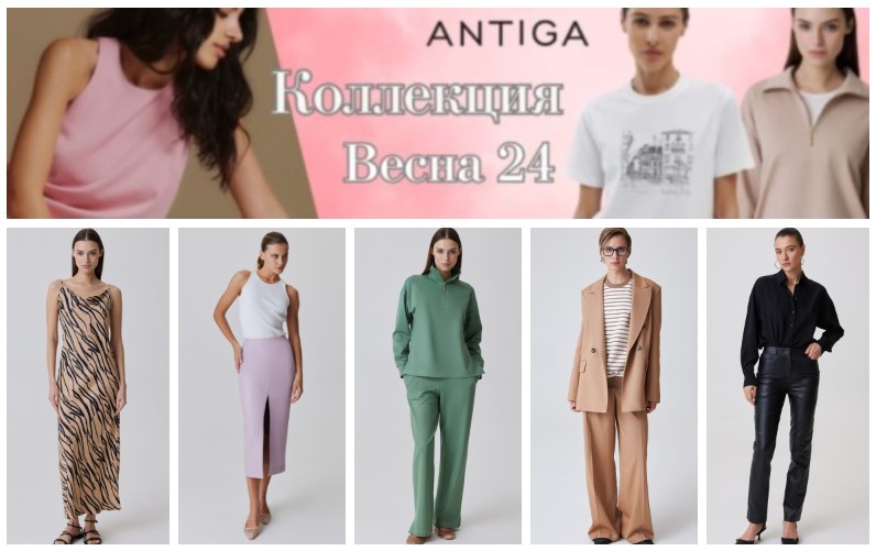 �ntig@. �������-������ ���������! ������ ������ �������� ���������: �����, ������, ����, ������, �����, ������, ������� ��������, ������� ������. Sale! 38-62�-�. �.12/24