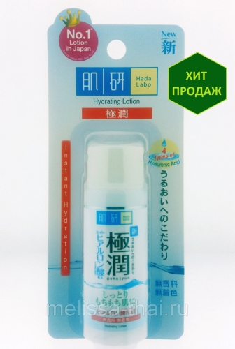 ������� 183��!  ������������ ������� HADA LABO 30 ��