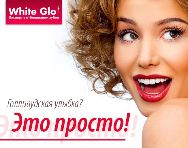 ���� �� 10.04. White glo � Longa Vita! ������ ����� � ����� ��� ��� � ����� �����-125