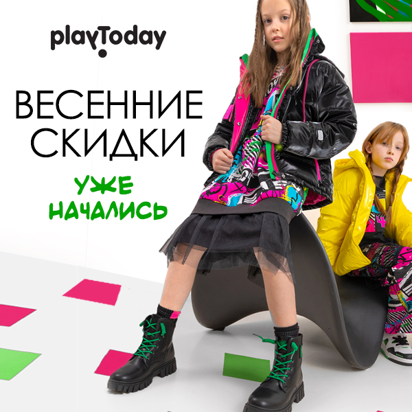Playtoday! ����� ����������. ������ �� -20%.  ����� � ������� ��� ������ ������� ������. �����-���� 2024
