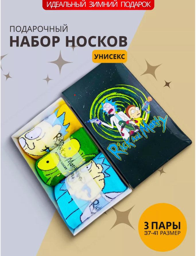 �������� ������ Rick and Morty � ���������� ������� �� 180 ��� .�������� ���� ��� ����� �������  � �������� � ���� ����� ������� ����� � ��������������