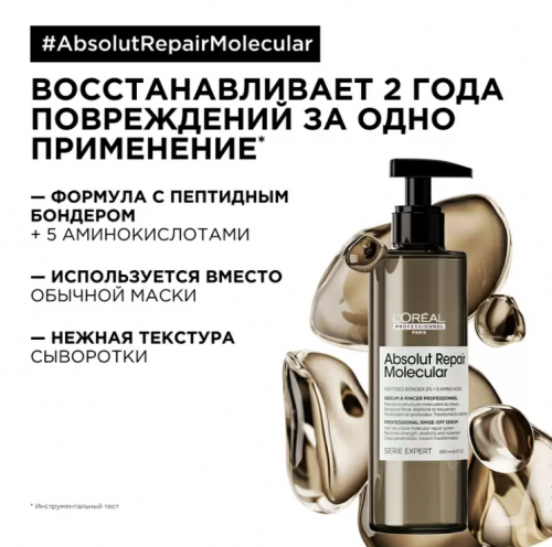 LOREAL PROFESSIONNEL   ��������� ��������� 250��        ��-���� ������� ����: 2018 �  