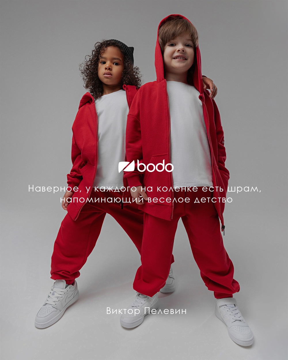 ������� ���� �� Bo*do! 