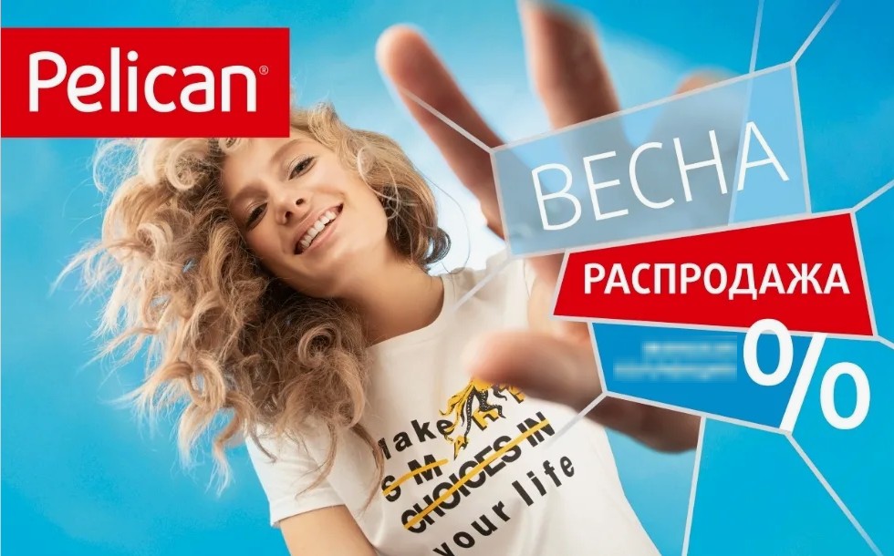  ��������� �����!������ ������ �� -60%! Pelican-���� �� 1 �� 14 ���.����� �� 255 �,������ ���أ �� 55�,��������� �� 353�,�������� �� 238�+�����,������� � �������� !.����,�����,�����������!