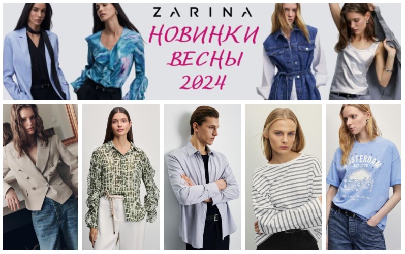 ZARINA - �������� ���������� �������� �� ������ ���� �� ��������� �����. � ����� �������! ��� ������ � ������. �.2/24