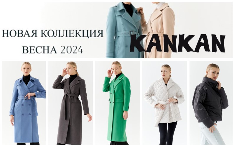 KanKan. ����� ��������� ������, ������, ������, �����. ���� ���� ������� � 2,5 ����! �.4/24