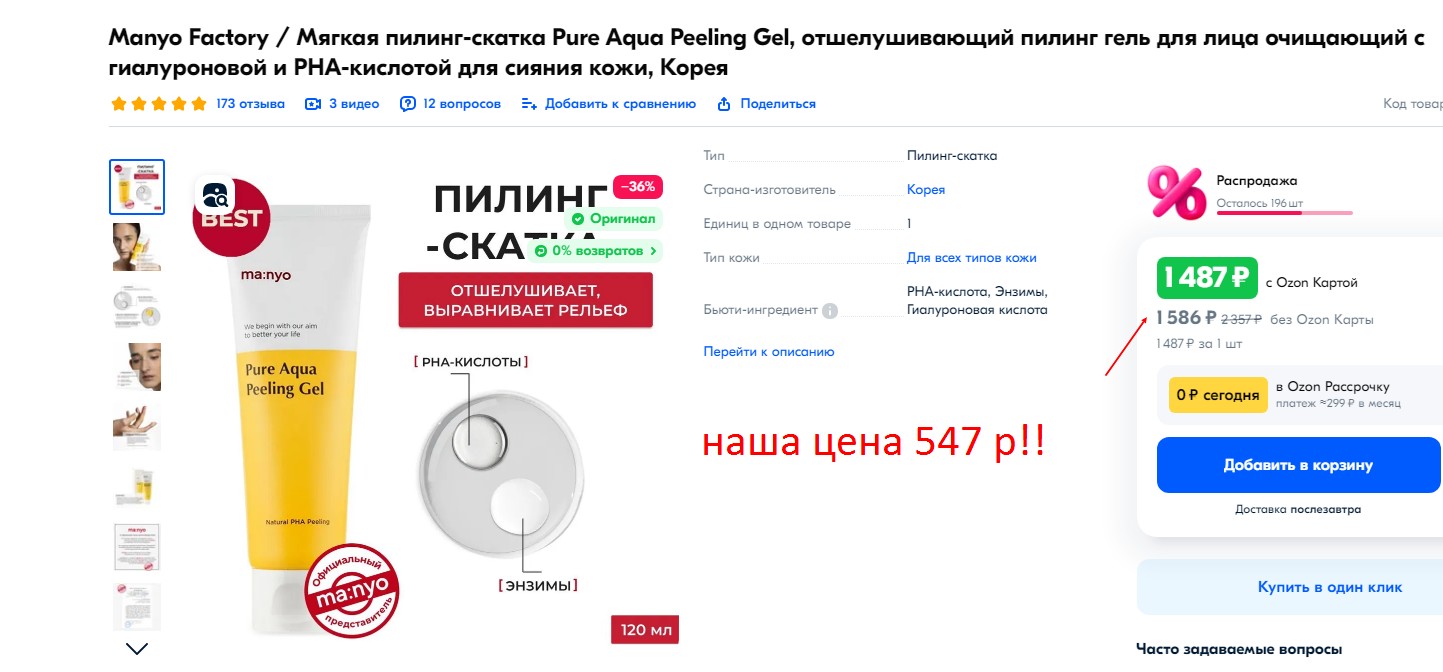 ���! �������!������-������ � PHA-�������� ��� ������ ���� Manyo Factory Pure Aqua Peeling Gel ������� ������������ ����������� ������, ��������� �������� ����������� � ����������� ��������� ���������, �������� ��������� � ������������, ����������� ���