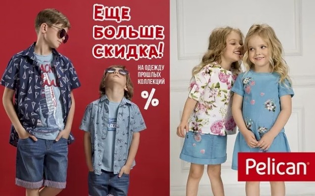 ����!��������� �����!������ ������ �� -60%! Pelican-���� �� 1 �� 14 ���.����� �� 255 �,������ ���أ �� 55�,��������� �� 353�,�������� �� 238� + ���������,������� � �������� !����,�����,�����������!-46