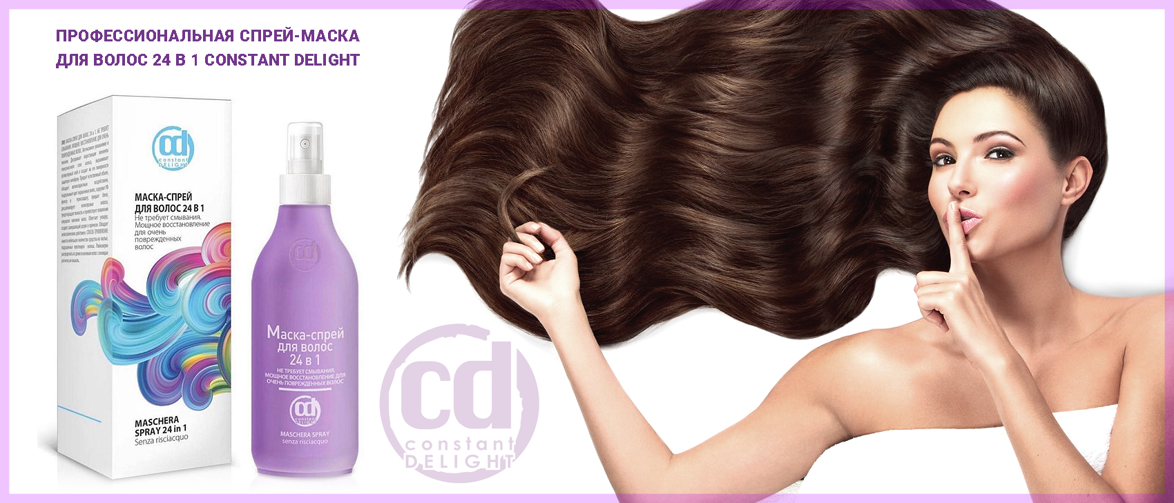 Con*stant Delight ����������� ����. ��������� ��� �����. 7