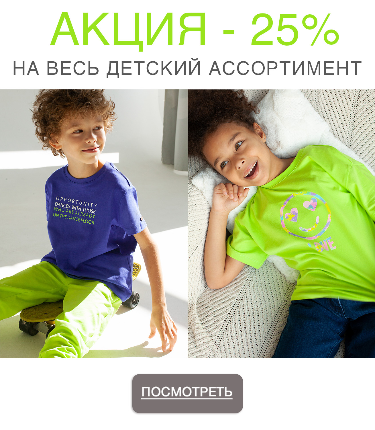 ���� �� 15.04. ������� ��������� Vilatte. 104-158. ����� -25%.