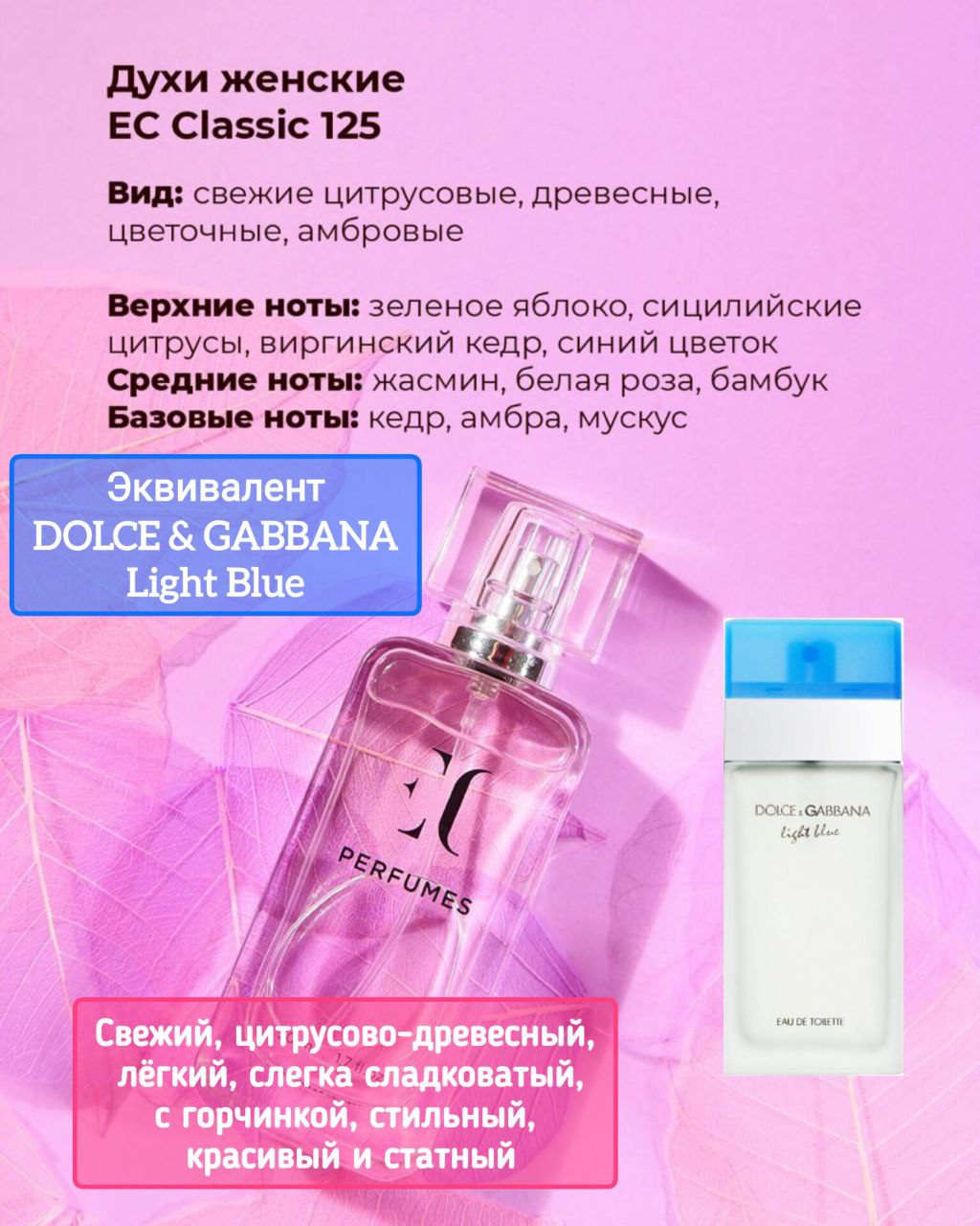 ���������� ���������� Dolce&Gabbana Light Blue! ������ �� ���� - ������ ������, ������ ����� ����������. ��������� ������� (��� ������), �� �� ������ �������� �����.