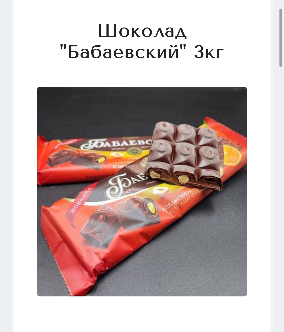 �������� ��� 3 ��. �� ������ ����� � ������.