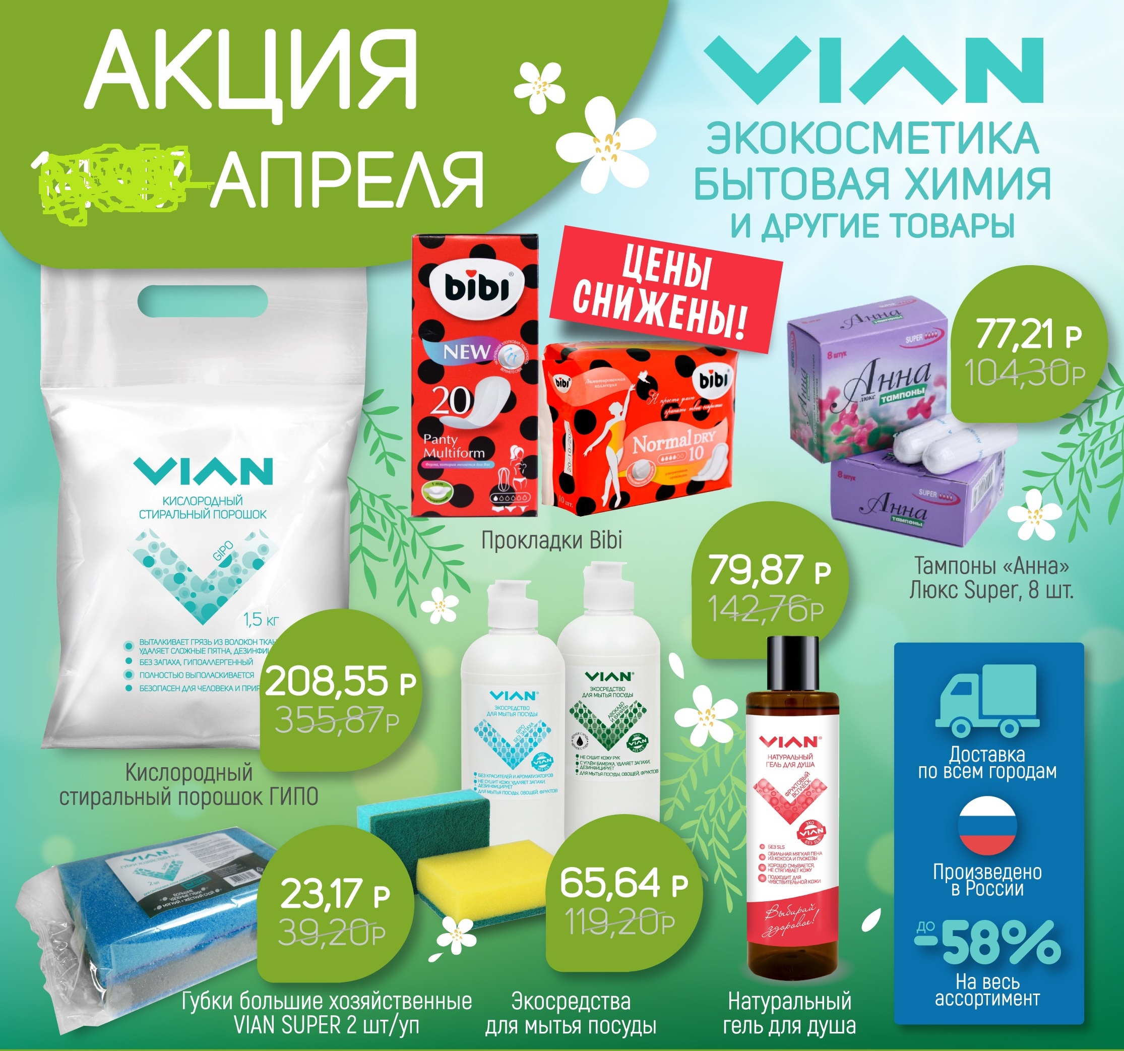 ������� ����������� ��������� VIAN. ������ �����, �����������, ���������� ������� � ������ �������� �����. ����� �� ���� �����������.