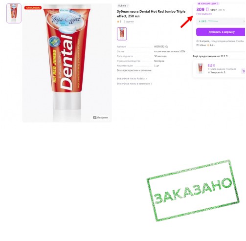 ������� 309 �!! ���� ���� 115 �! ���� �����������! ���������� ����������!������ ����� Dental Hot Red Jumbo Triple effect/������� ������ 250��