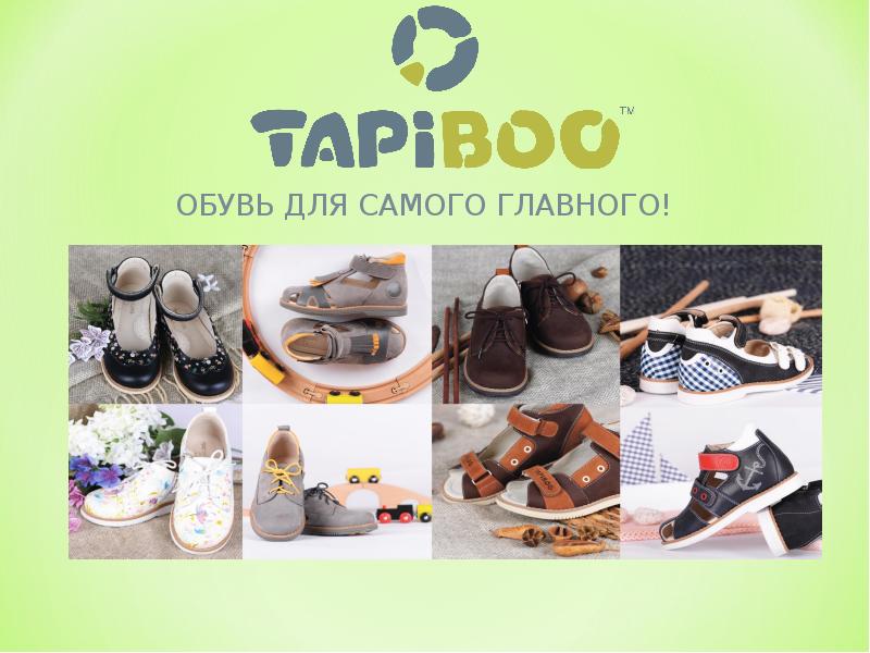 ���� ������� �� 17/04. Tapiboo - ��������������, ���������������� � ������������ ����� �������� �������� �� ����������� ����