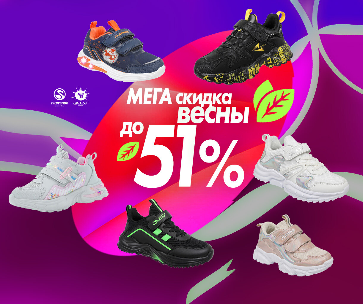 ���� ������ ����� 2024 ����! ������� ����� FL@MINGO!!! ������ �� ��� ����� �� 60 %!!!