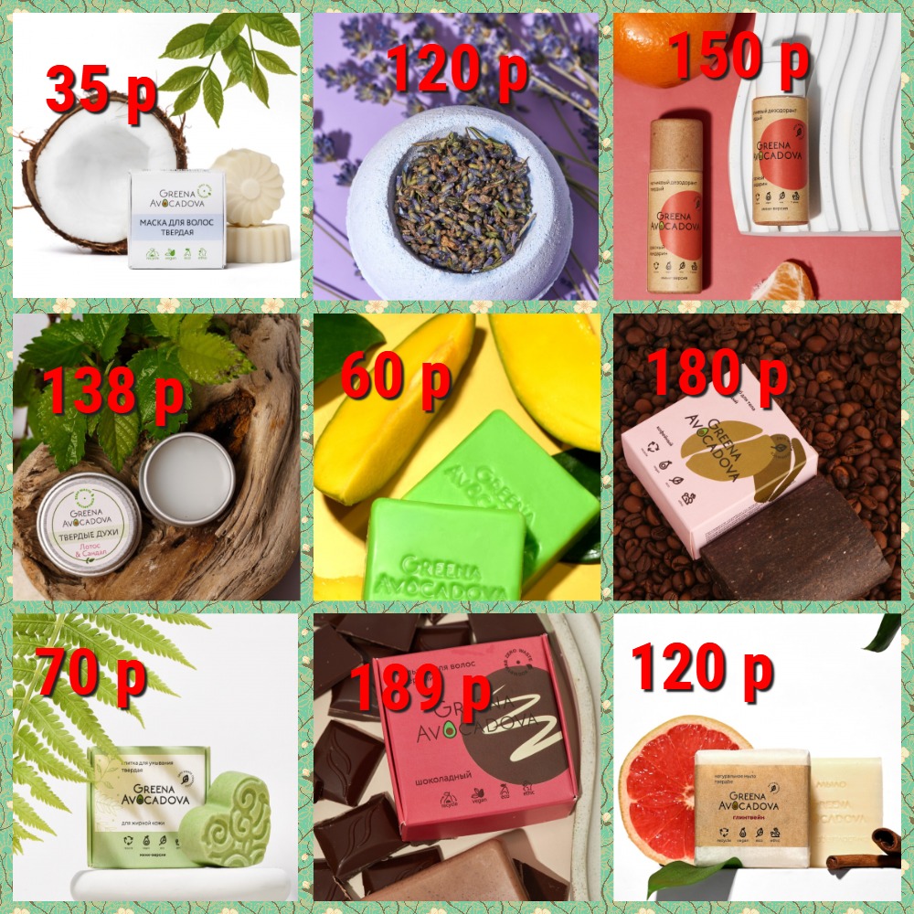 ����������� ��������� �� �������,���� �� 35 � Greena Avocadova:������� ��������� ������ ������ .�������� ����������, ����������� ������,����������� ������. 