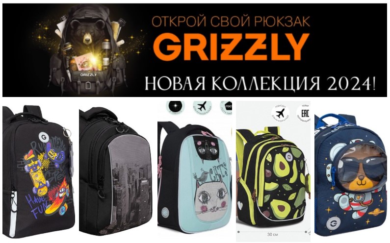 ������� Grizzly. ��������, ������������, �������, ��������� ��������. ������� ��� ������! ����������! �.1/24