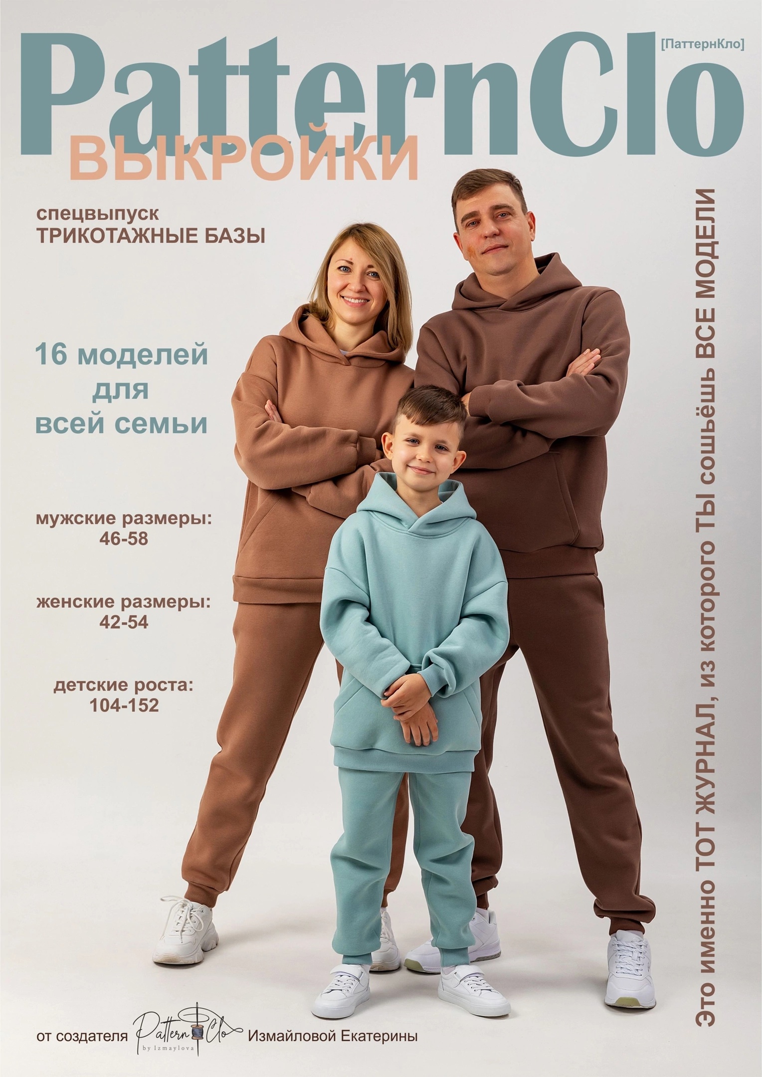 ����� ������ � ���������� ������ ����! �� ��������� ���������� - PatternClo  ����������� ���� ��� ���� �����.