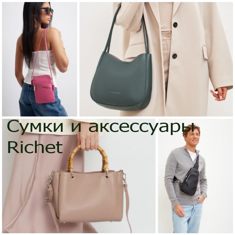 ����� �������! ����� Richet �� ����������� � �������. ���������, �� ������������������, �����������, ������������ �����. ������� ���������. ����������!!