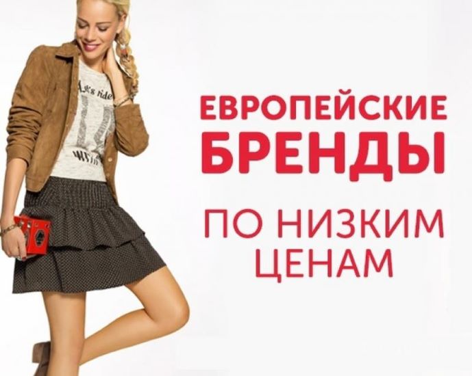 ���� �������.���� ����������� ������� �� -70%.���أ �� 200 �, ��������,������� �� 350 �,������ �� 400 �!������,���������,�����!.H&M,Tom Tailor,Bershka,C&A � ��.��� ���� �����.������� �����������-4