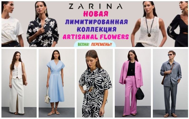 Zarina - �������� ���������� �������� �� ������ ���� �� ��������� �����. � ����� �������! ��� ������ � ������. �.3/24