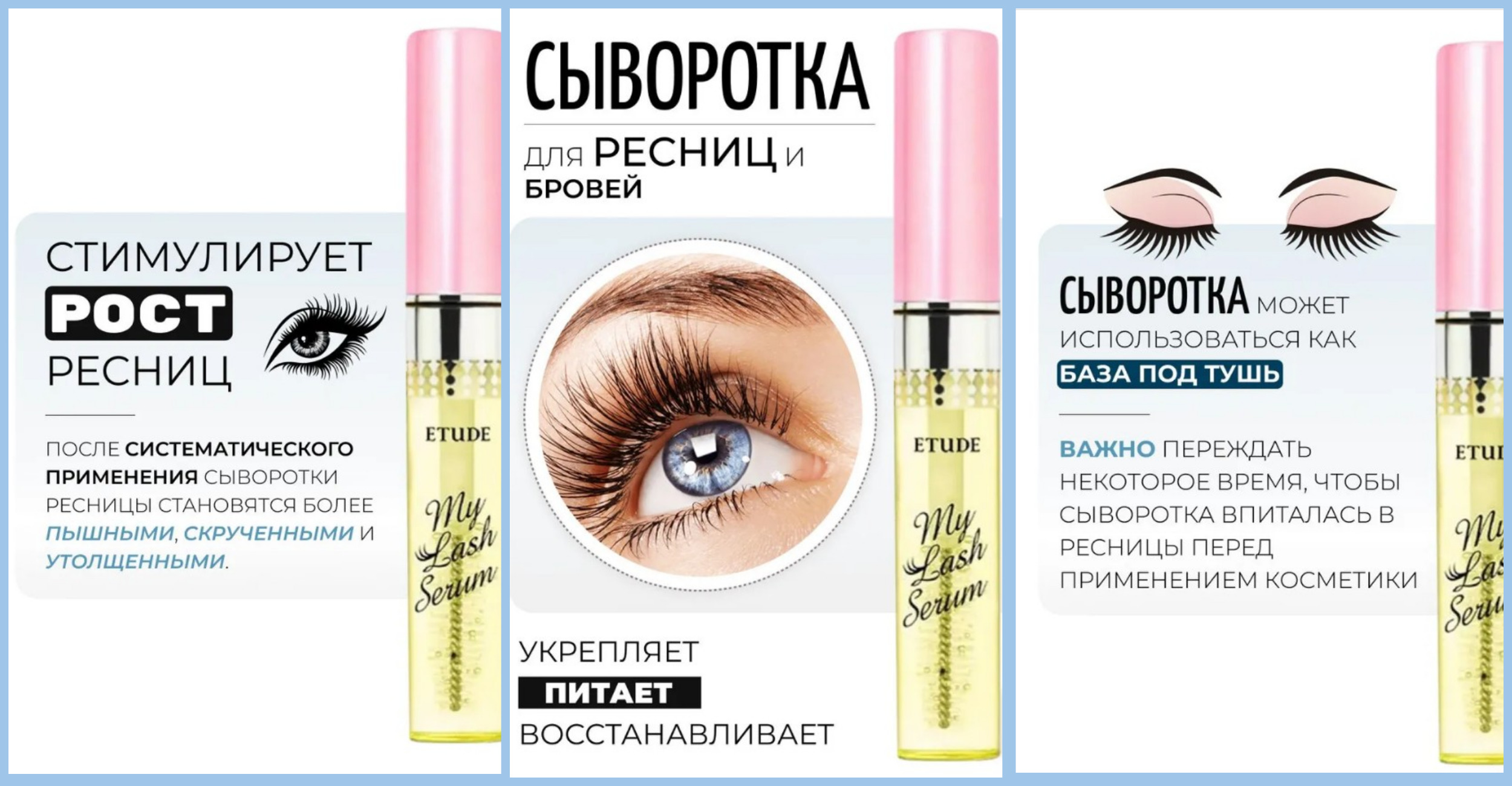 �����! ���� 503 ������ 390 �!!��������� ��� ������ � ������ �������� ETUDE HOUSE My Lash Serum .����,����������,������!