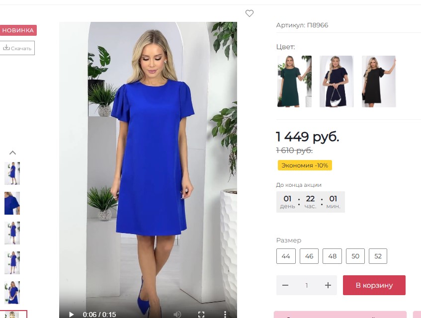 �������� ����, �������� ������, �������� ������!