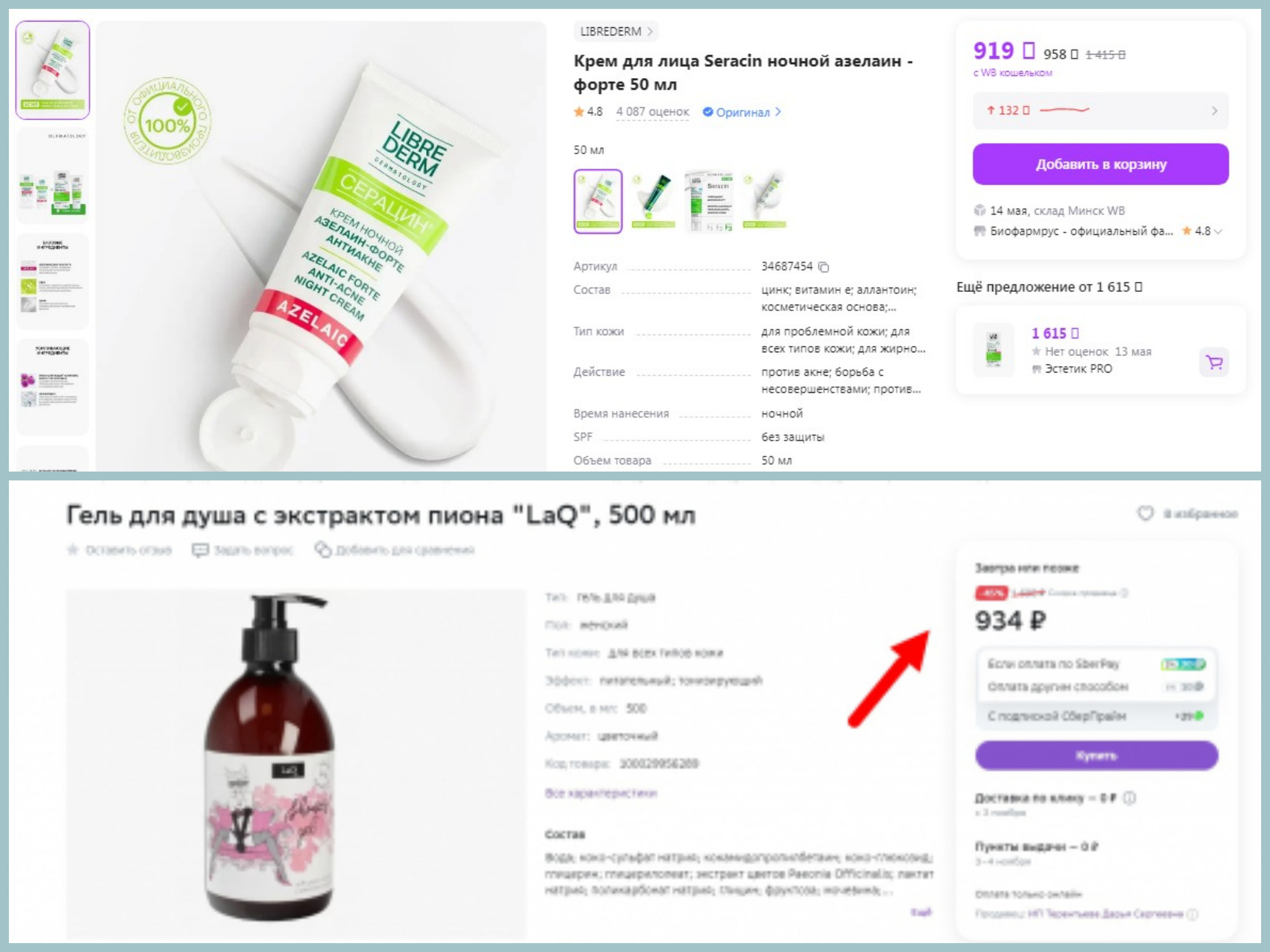 ����-����������� �� ���������!!! 364 ��� ������ 915 �!LIBREDERM ���� �������-����� ����������� ��������� ������, ����������� ������, ��������� ����������������+ LaQ ���� ��� ���� � ���������� ����� 254 � ������ 900 �!