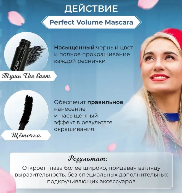 ������ ����������! 220 ���!���!!! THE SAEM SAEMMUL PERFECT MASCARA ���� ��� ������ - ���� ��ߣ���� � ��������������!