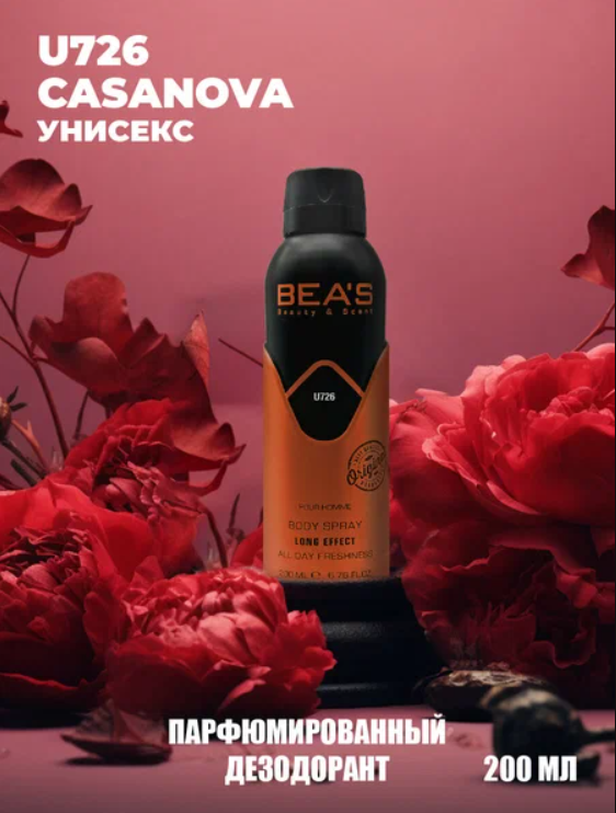 ��������������� ���������� Beas  U726 Casanova �������� �������� ��� ���, ��� ���� ������� � ���������� ����������, ��������� �������� �� ���������������� � ������������. 