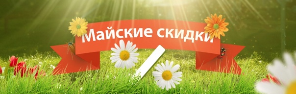 ������� ���������� ��������! -15% �� ���� �������� � ��� �������� ������ �� 13 ���!