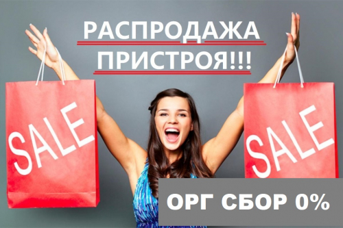 Sale. ���� �������� ��� ���.����� � �� ������ �����.