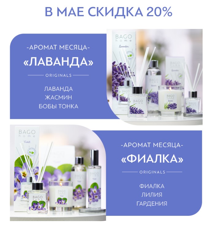 ������� ��� ���� �� Bago Home: ���������, ����������, ����, ����� ��� ����. ����� ���: -20% �� ������ ������� � ������! �.5/24