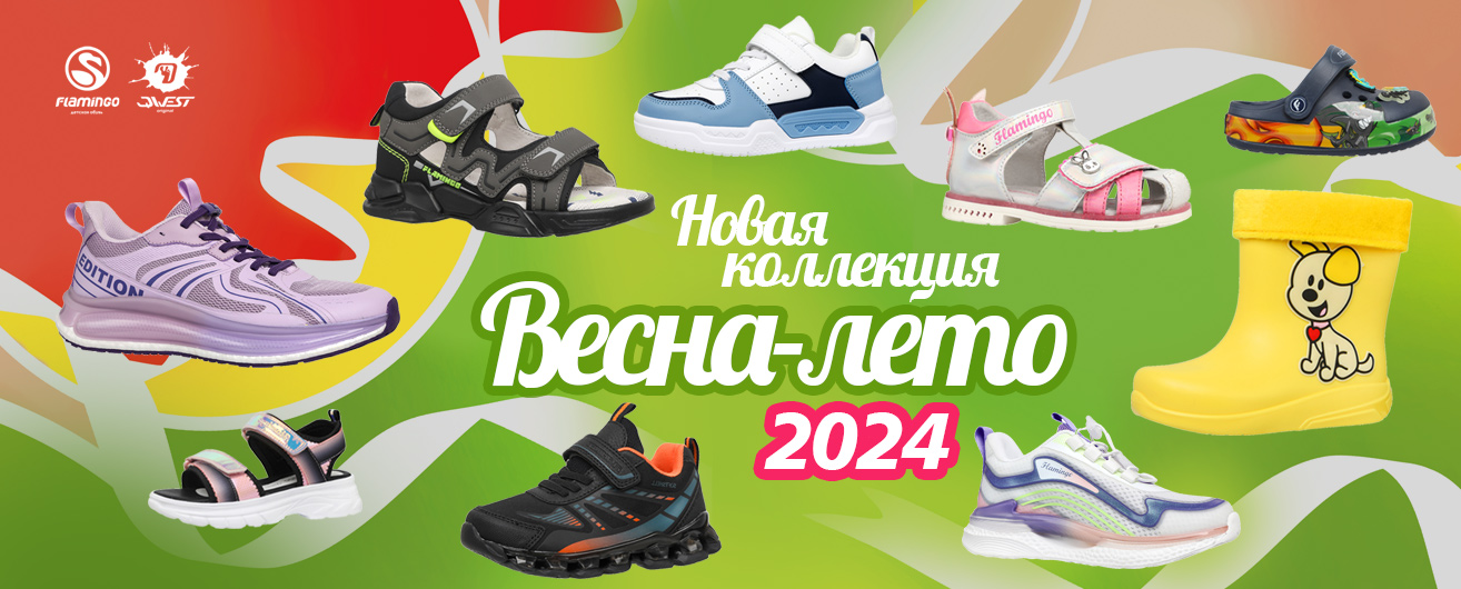 ���� ������ ����� 2024 ����! ������� ����� FLA*MIN*GO!!! ������ �� ��� ����� �� 60 %!!! 