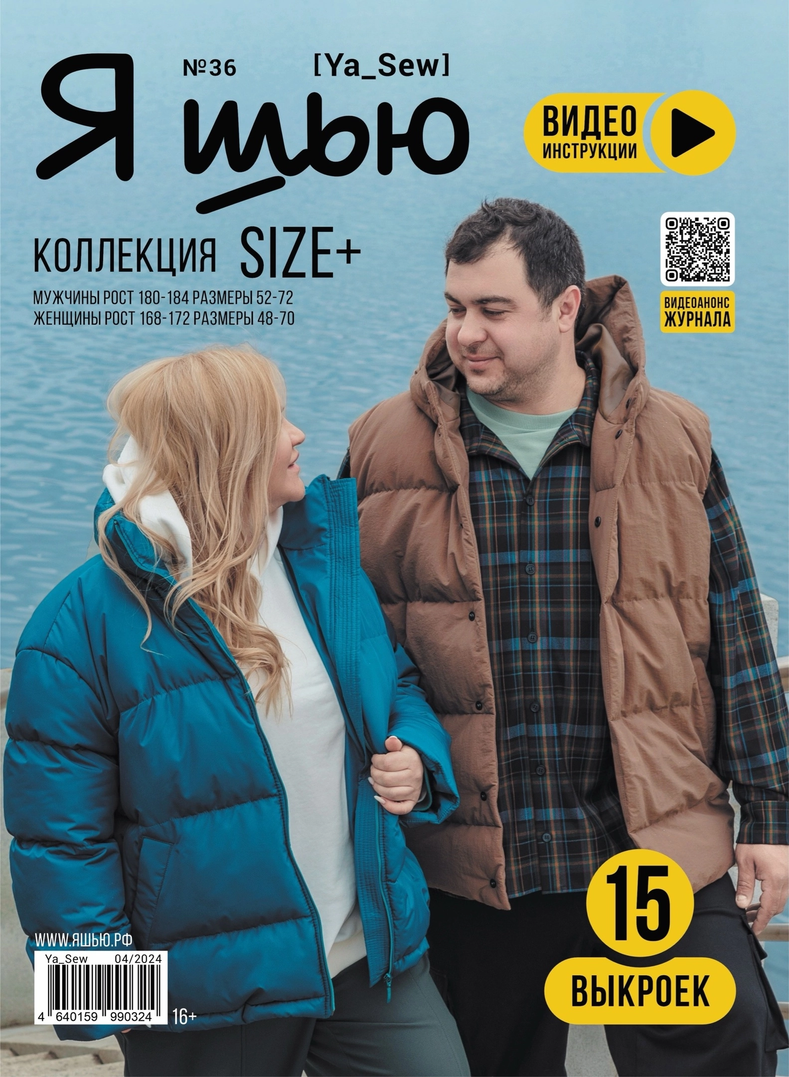 ����� ���� # 36 ��� ��������. ����� � �������.