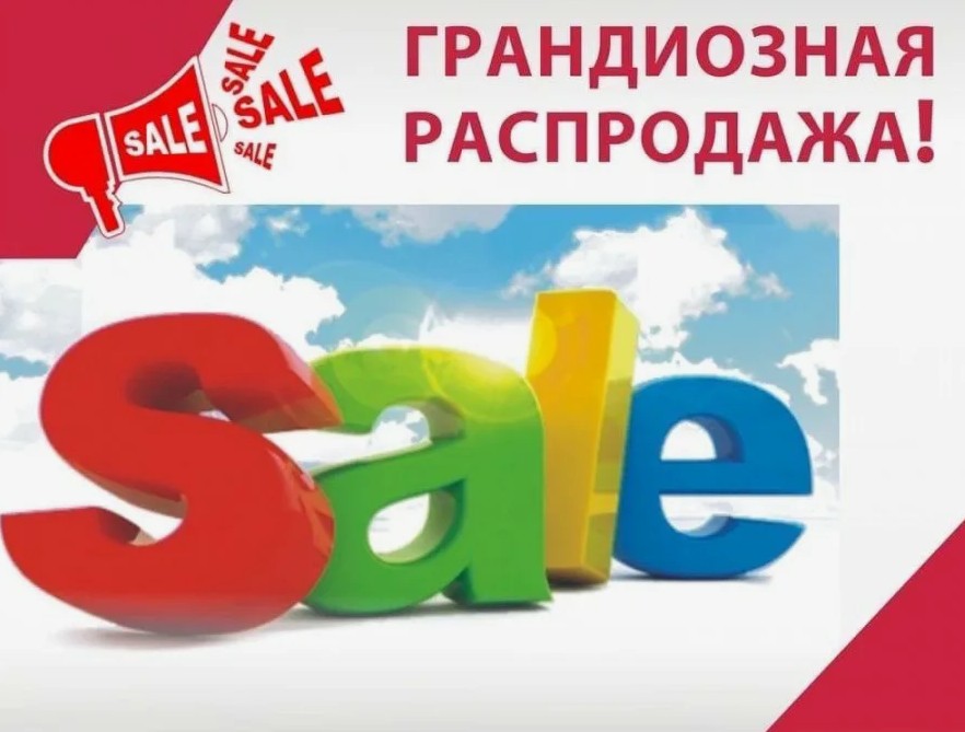 ����.������ ����! ����-����������� �� ������ �����! -70% �� �������! �� 115 � ������ 320 �! ��������! ��� ���� �����!