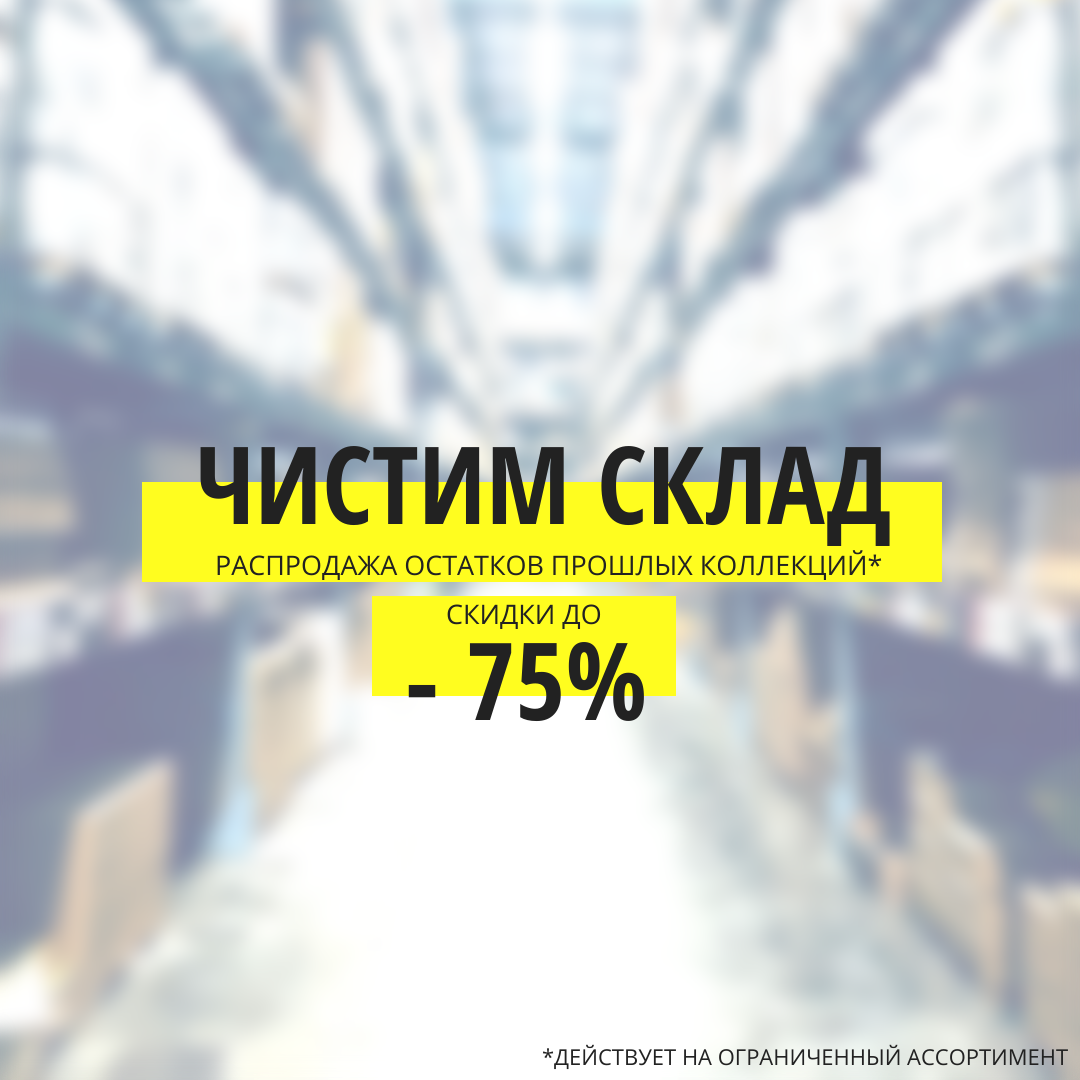 ������ �����! �� -70% �� ������� ������� ���������