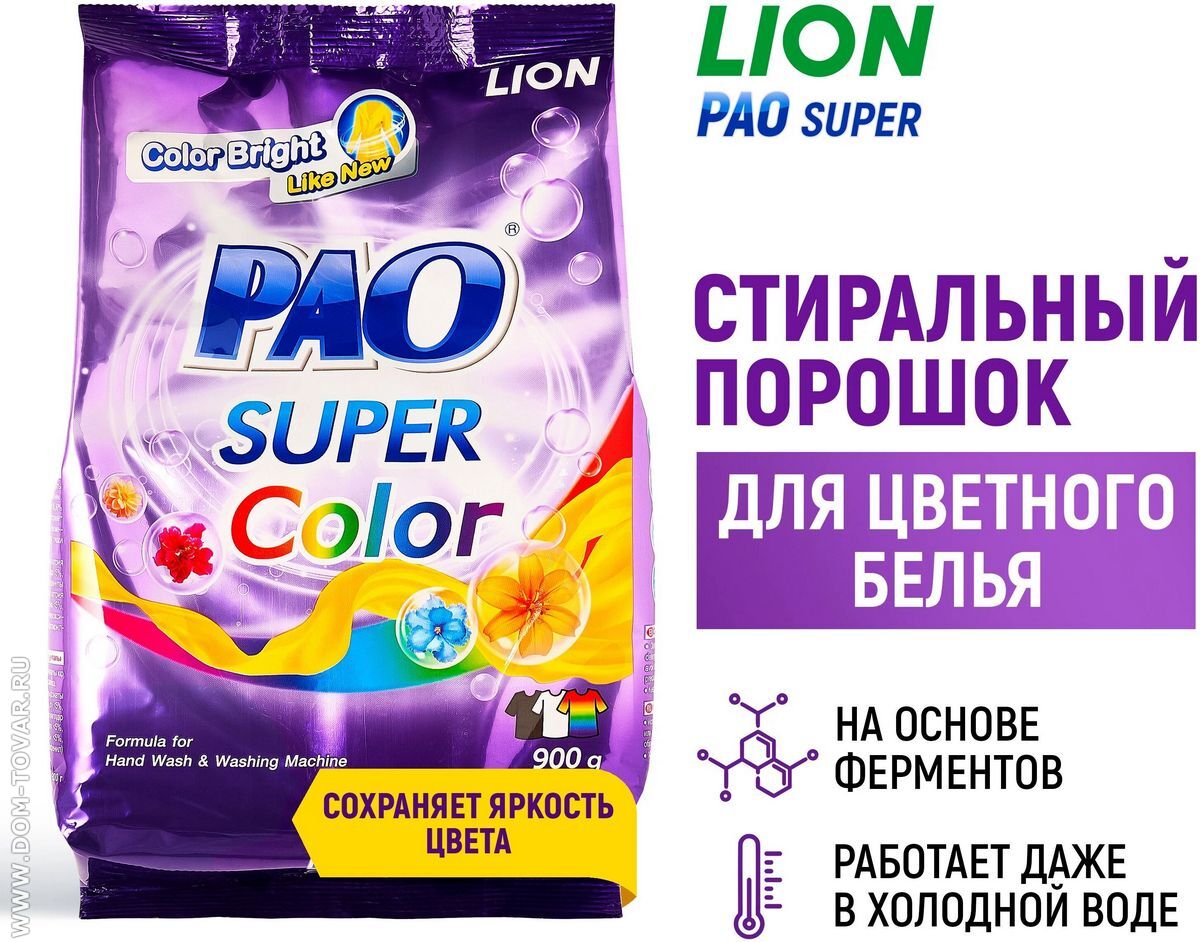 ����� 299 ������!!! ���������� ������� Lion Pao � �������� Super Color ��� ������ ����� � ������ �����! ��������� ����� ����� � ������������� ����������, ����� ������ ������ ��������� ��� �����.