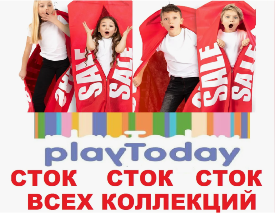 ���� 15.05. 1 ����! ���� - Playtoday -99