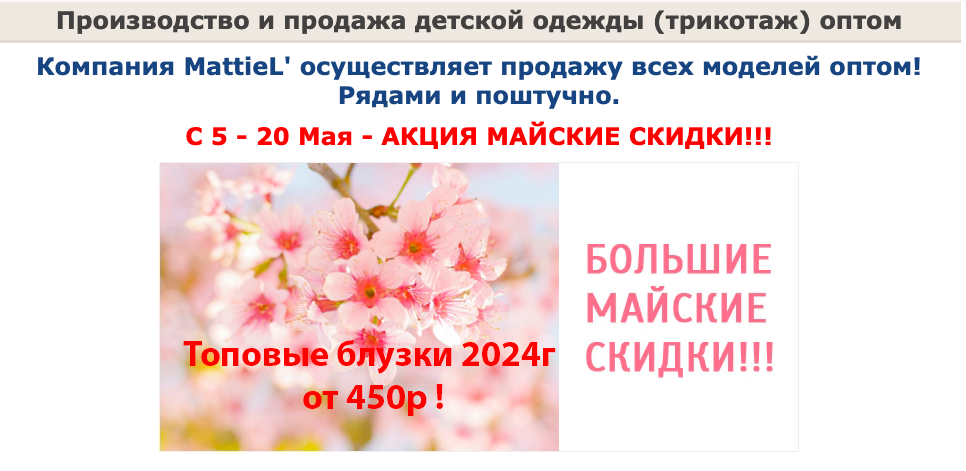 ���� �������. Mattiel ������� ����������! �������� ����� ������������ �������� �� 450�! ���������� ����������!