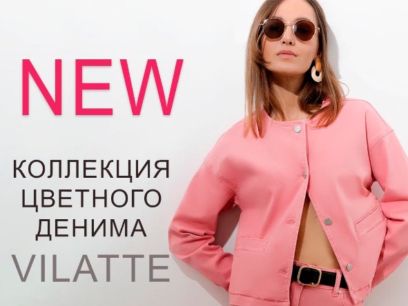 ������������������������! �������������� ������� �� VILATTE! ������� �����!!!